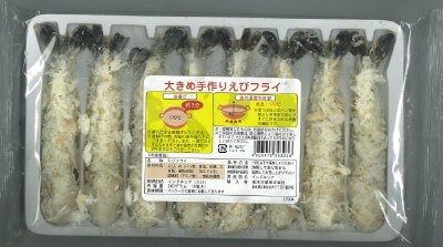 大きめ手作りえびフライ