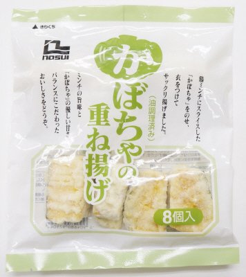 かぼちゃの重ね揚げ