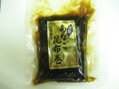 あなご昆布巻