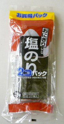 おにぎりには塩のり