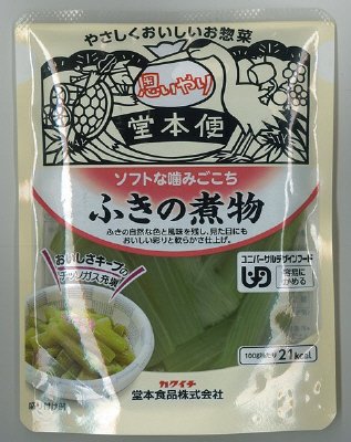 ソフトな噛みごこち　ふきの煮物