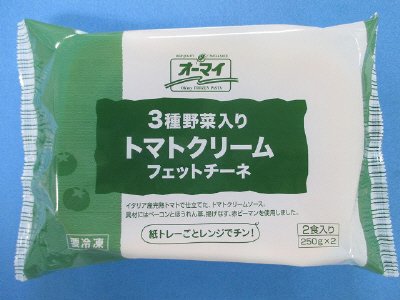 ３種野菜入りトマトクリームフェットチーネ