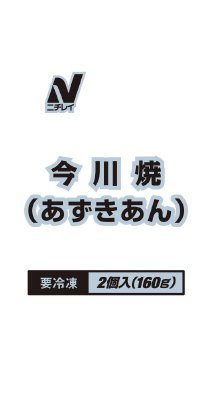今川焼（あずきあん）
