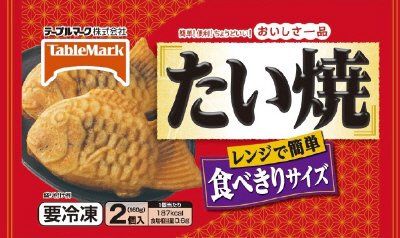 おいしさ一品　たい焼