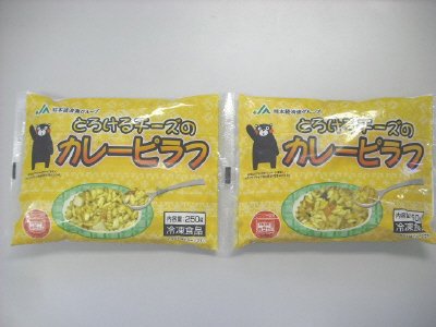 とろけるチーズのカレーピラフ