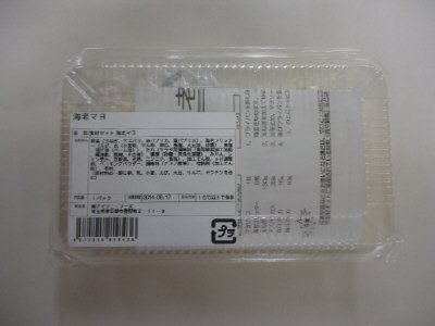 海老マヨ