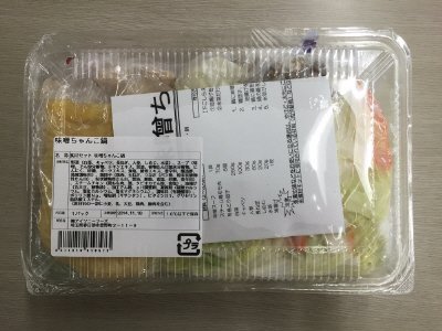 味噌ちゃんこ鍋