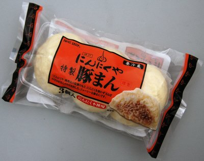 にんにくや特製豚まん