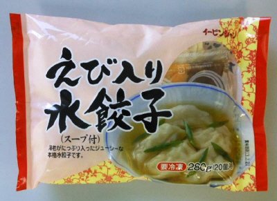 えび入り水餃子（スープ付）