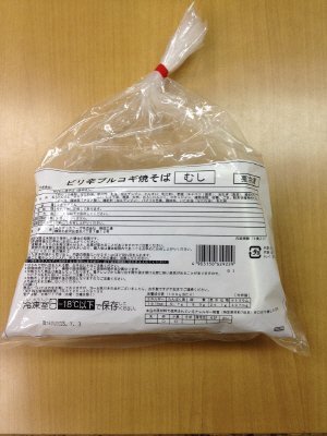 ピリ辛プルコギ焼そば