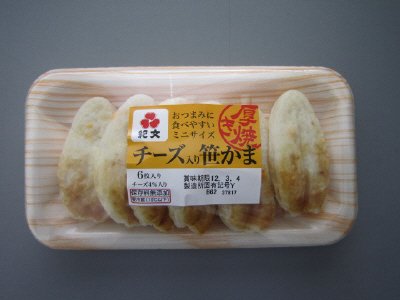 厚焼きチーズ入り笹かま