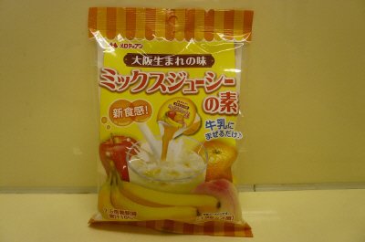 ミックスジューシーの素