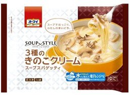 ３種のきのこクリームスープスパゲッティ