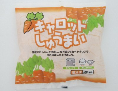 キャロットしゅうまい
