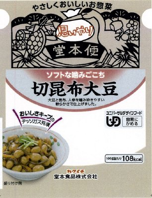 ソフトな噛みごこち　切昆布大豆