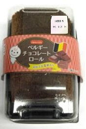 ベルギーチョコレートロール