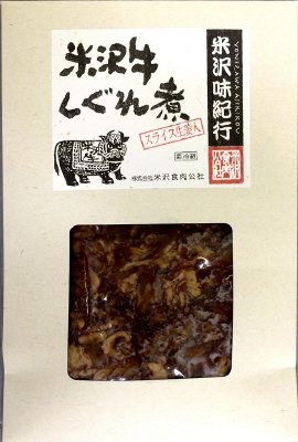 米沢牛しぐれ煮