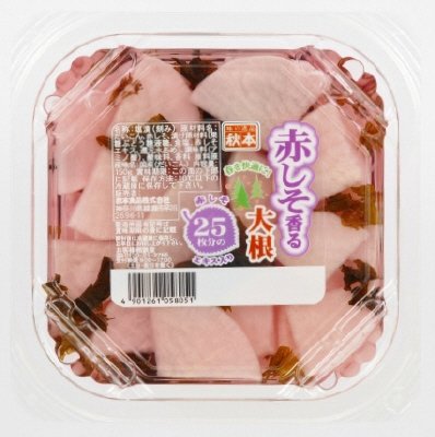 赤しそ香る大根