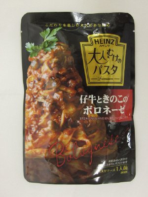 大人むけのパスタ 仔牛ときのこのボロネーゼ