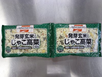 発芽玄米入りじゃこ高菜ごはん