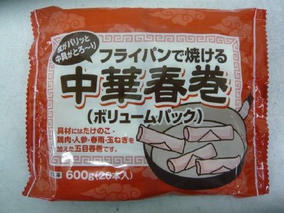 フライパンで焼ける中華春巻（ボリュームパック）