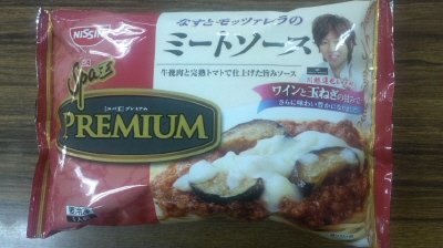 日清スパ王プレミアムなすとモッツァレラのミートソース