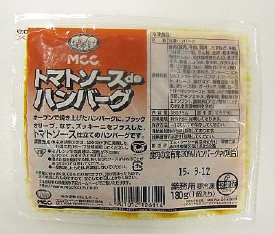 トマトソースｄｅハンバーグ