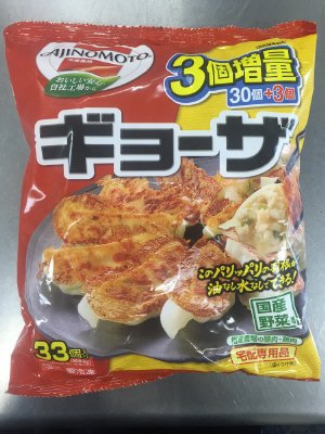 油なし水なしでできる！ギョーザ　３個増量