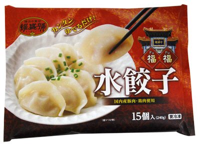福福　水餃子