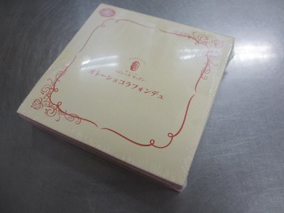 ミスマドレーヌキッチン　ガトーショコラフォンデュ