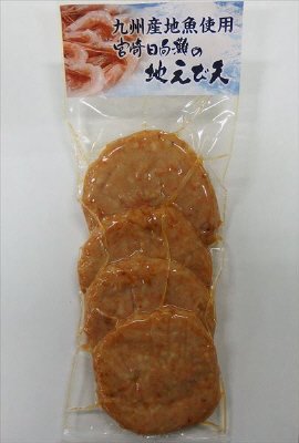 九州産地魚使用　宮崎日向灘の地えび天