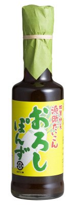 源助だいこんおろしぽんず