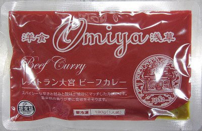 レストラン大宮ビーフカレー