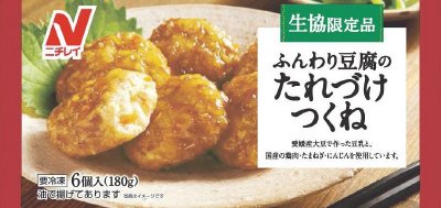 ふんわり豆腐のたれづけつくね
