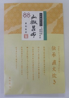 山椒昆布