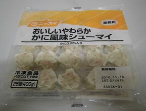 おいしいやわらか　かに風味シューマイ