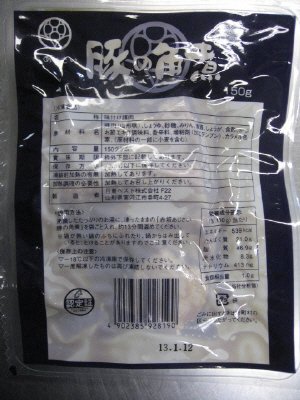 赤坂あじさい　豚の角煮