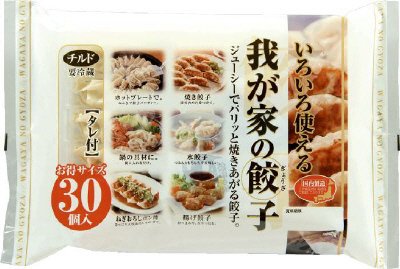 いろいろ使える我が家の餃子