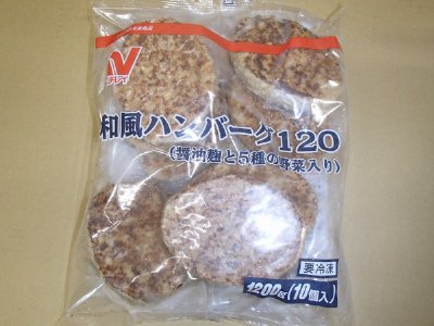 和風ハンバーグ（醤油麹と5種の野菜入り）
