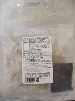 フライパンで簡単豚肉きんぴらセット