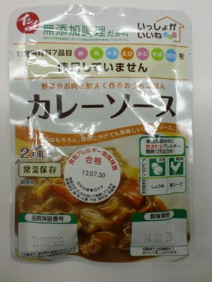 いっしょがいいね　カレーソース