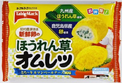 新鮮卵のほうれん草オムレツ