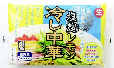 冷し中華 まろやかスープで食べる塩麹レモン