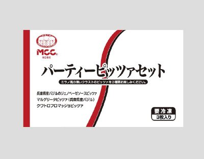 パーティーピッツァセット
