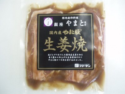 銀座やまと監修　やまと豚ロース生姜焼