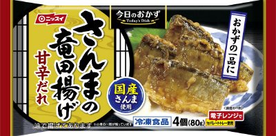 さんまの竜田揚げ　甘辛だれ　４個（８０ｇ）