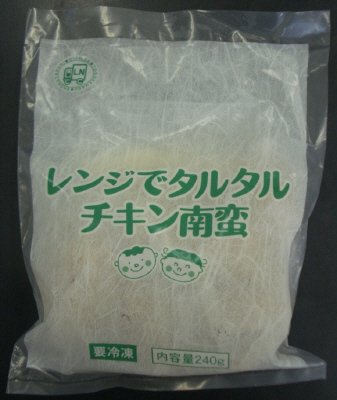 レンジでタルタルチキン南蛮