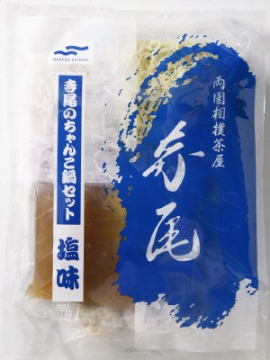 両国相撲茶屋　寺尾のちゃんこ鍋セット（塩味）