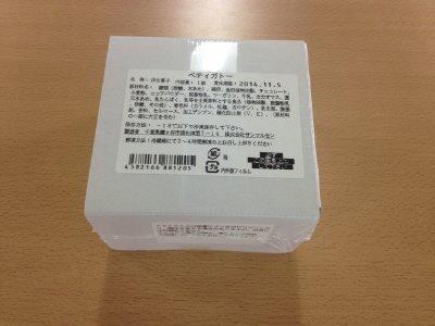 ペティガトー