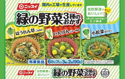 緑の野菜３種のおかず